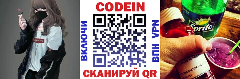Codein Purple Drank  Вилюйск 