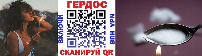 где купить   Вилюйск  ГЕРОИН VHQ 