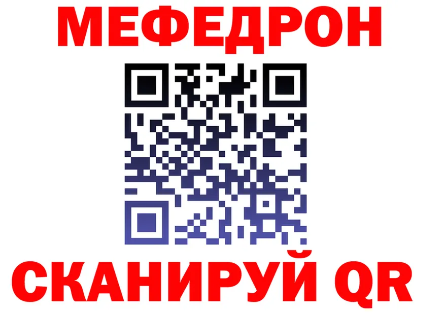 МЯУ-МЯУ мяу мяу tor это blacksprut Вилюйск