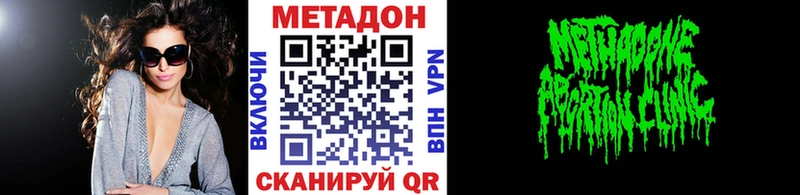 МЕТАДОН VHQ где купить наркоту Вилюйск